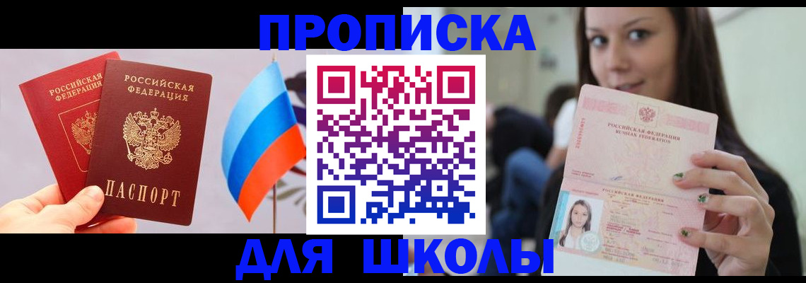 прописка гарантия в Орле